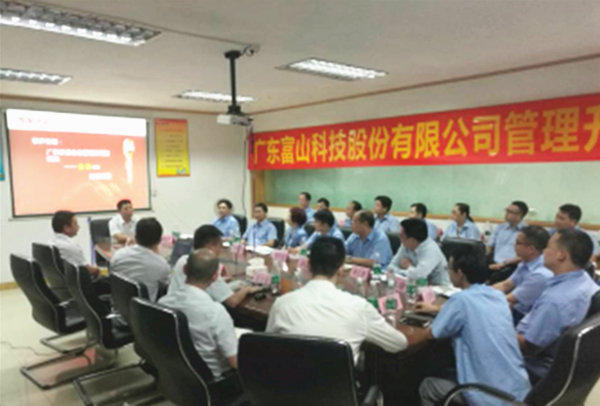 廣東富山科技股份有限公司管理升級項(xiàng)目