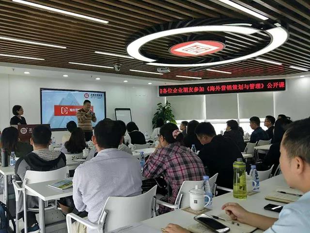 熱烈祝賀正睿咨詢《海外營(yíng)銷策劃與管理》公開(kāi)課圓滿落幕！