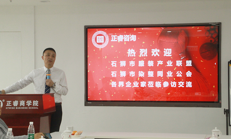 石獅市服裝產(chǎn)業(yè)聯(lián)盟、石獅市染整同業(yè)公會來我司參訪交流并赴標(biāo)桿項目德永佳參觀學(xué)習(xí)