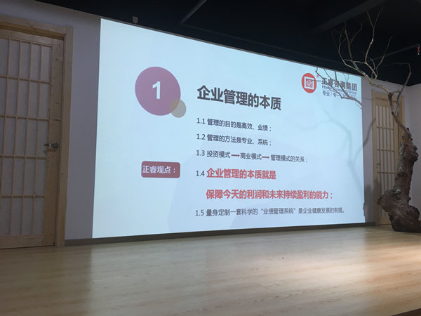 2018年企業(yè)家高級研修班第二期活動(dòng)