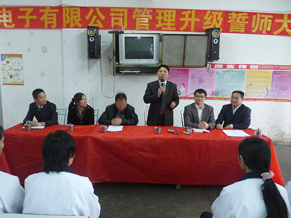 2011年3月15日，凱東管理升級誓師大會召開