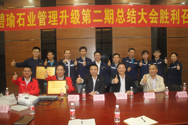 2017年1月6日，鶴山碧瑜石業(yè)管理升級總結(jié)大會召開