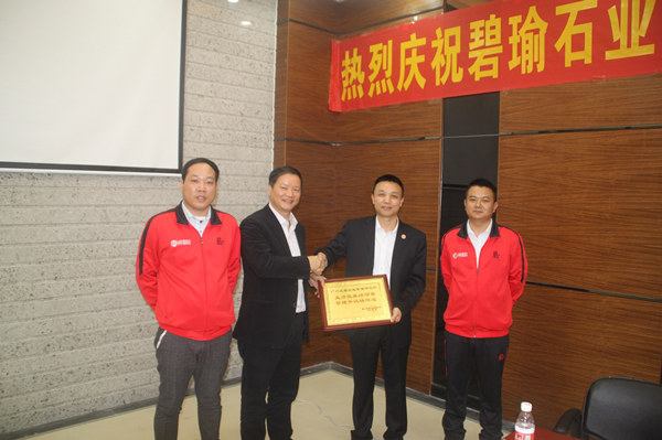 鶴山碧瑜石業(yè)有限公司贈送正睿企業(yè)管理研究院業(yè)績改善結(jié)碩果，管理升級鑄輝煌牌匾
