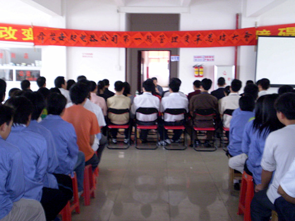 2012年6月20日，舜龍管理升級(jí)動(dòng)員大會(huì)召開(kāi)