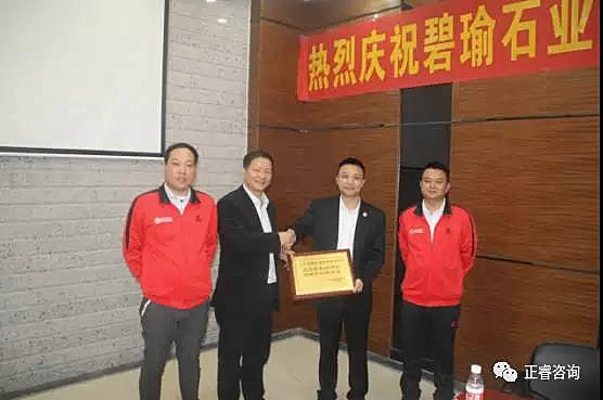 正睿咨詢與碧瑜石業(yè)共同揭幕企業(yè)管理研究基地，長期戰(zhàn)略合作伙伴牌匾