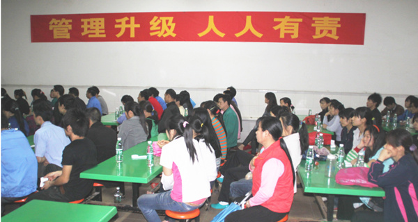 2012年3月1日，海榮管理升級(jí)動(dòng)員大會(huì)召開