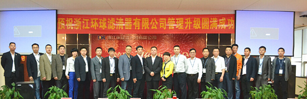 2015年4月17日環(huán)球管理升級誓師大會(huì)召開