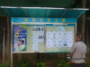 企業(yè)宣傳窗，傳播文化