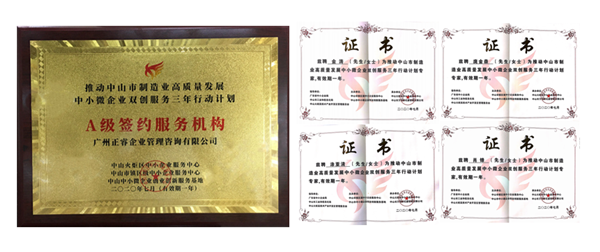 正睿咨詢入選A級簽約服務機構，4名老師獲聘指導專家