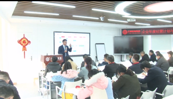 設計利潤：企業(yè)年度經營計劃與實施