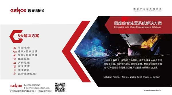 廣東雋諾環(huán)?？萍脊煞萦邢薰? />
</p>
<p>
	　　“綠水青山就是金山銀山”，隨著習(xí)主席的一聲號召，雋諾人以靈敏的市場嗅覺和快速的市場應(yīng)變能力，<strong>通過對行業(yè)、市場的深入調(diào)研，選擇與正睿咨詢集團(tuán)合作，為企業(yè)解決供不應(yīng)求的負(fù)擔(dān)，腳踏實(shí)地夯實(shí)企業(yè)的根基。</strong>雙方于2021年10月11日在雋諾肇慶制造基地召開企業(yè)系統(tǒng)管理升級項(xiàng)目啟動(dòng)大會。
</p>
<p style=