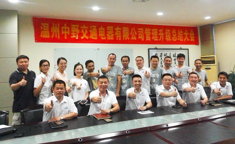 熱烈祝賀2017年9月迪森、聯(lián)創(chuàng)、中野公司管理升級取得圓滿成功