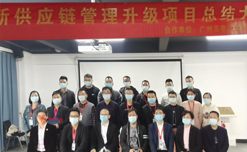 管理創(chuàng)新，再攀高峰 : 蠟筆小新（福建）食品工業(yè)有限公司供應(yīng)鏈系統(tǒng)管理升級圓滿成功