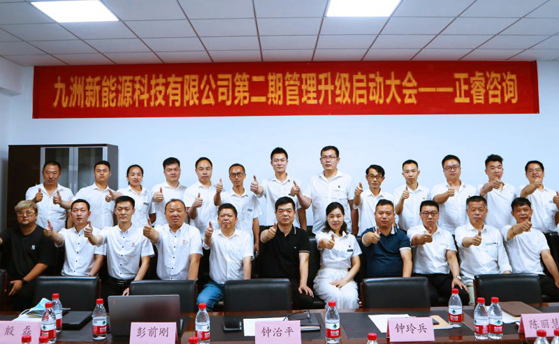 九天攬月，五洲同行——九洲新能源科技與正睿咨詢再度攜手，共促升級！