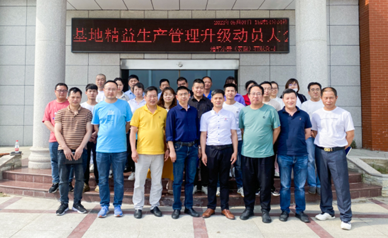 降本增效，持續(xù)精進：蠟筆小新（安徽）有限公司精益生產(chǎn)項目啟動