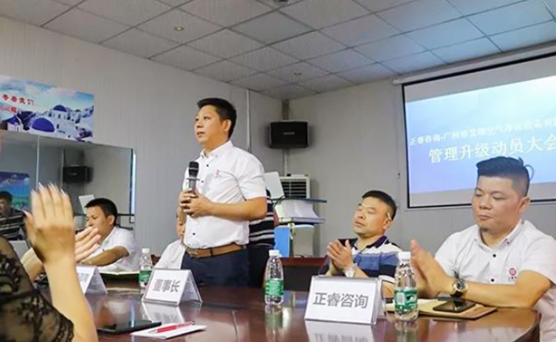 熱烈慶祝2018年10月5日廣州市艾瑞空氣凈化設備有限公司啟動企業(yè)管理升級！