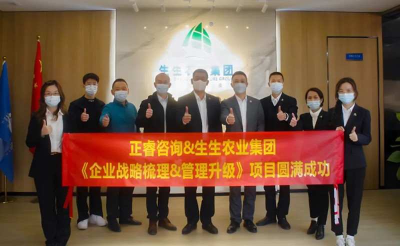 授人以漁，助人自漁——生生農(nóng)業(yè)集團股份有限公司第一期項目圓滿成功暨第二期項目啟動