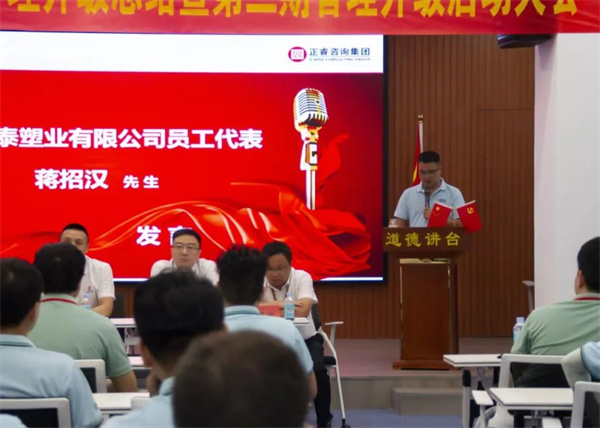 德泰員工代表蔣招漢先生：銘記德泰溫情，常行關懷善舉