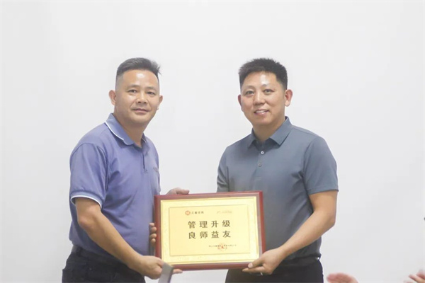 銀美授予正睿“管理升級，良師益友”榮譽牌匾