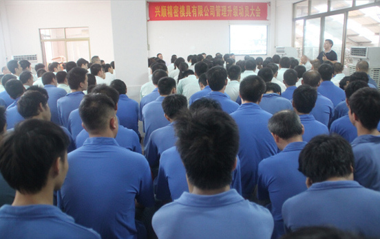2015年7月20日，興順公司管理升級動員大會召開