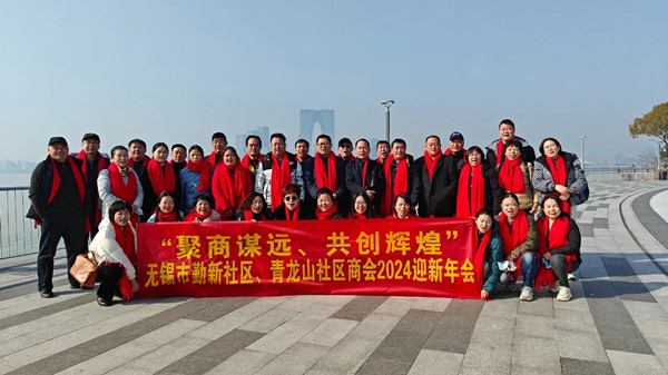 動態(tài)｜無錫市社區(qū)商會——勤新商會攜手正睿咨詢集團為企業(yè)家賦能“充電”！