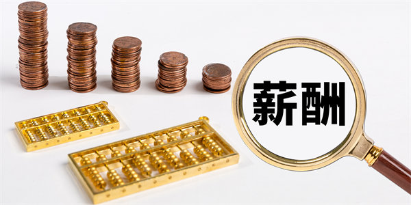 薪酬公平性原則：確保公平，減少員工不滿