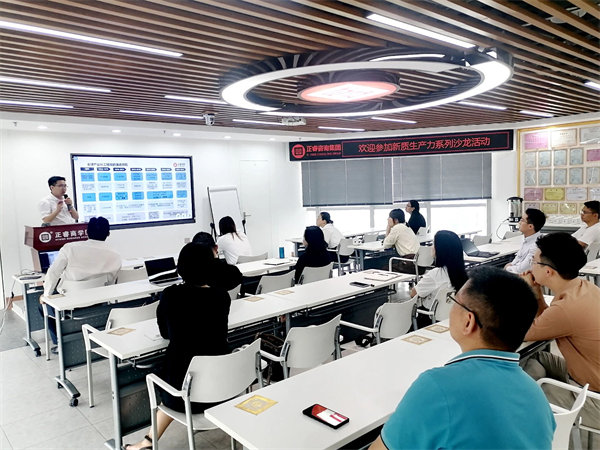 正睿咨詢集團(tuán)新質(zhì)生產(chǎn)力系列課程之《新形勢(shì)、新規(guī)劃、新未來》