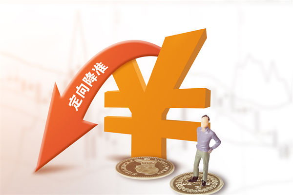 1萬(wàn)億資金來(lái)了，降準(zhǔn)正式落地，企業(yè)戰(zhàn)略怎么調(diào)整？