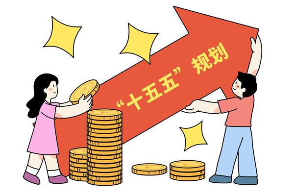 高質(zhì)量完成十五五規(guī)劃編制工作，年度經(jīng)營計劃怎么看？