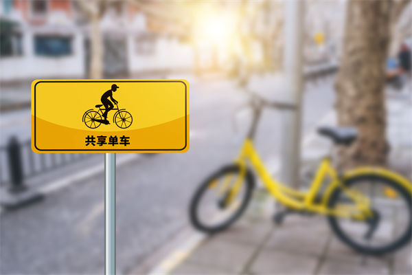 共享單車騎2分鐘還50分鐘，對組織規(guī)劃有何啟示？