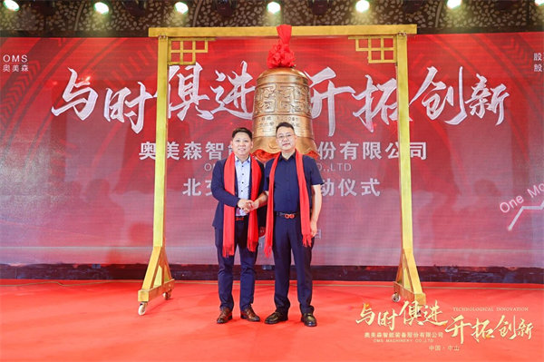 正睿咨詢集團(tuán)董事長(zhǎng)金濤老師（左），奧美森董事長(zhǎng)龍曉斌先生（右）